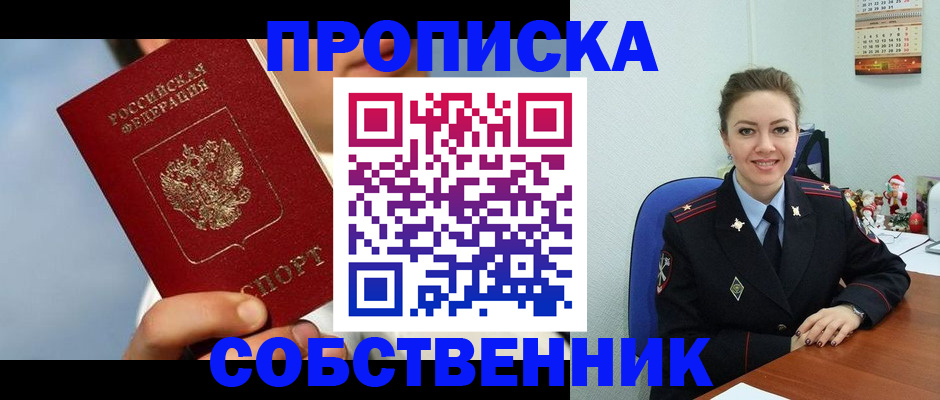 миграционный учет в Благодарном