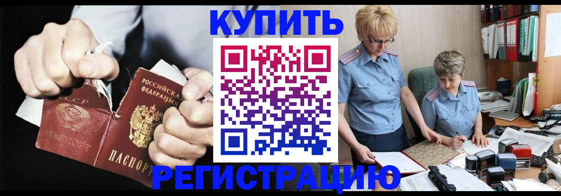 прописка от собственника в Благодарном